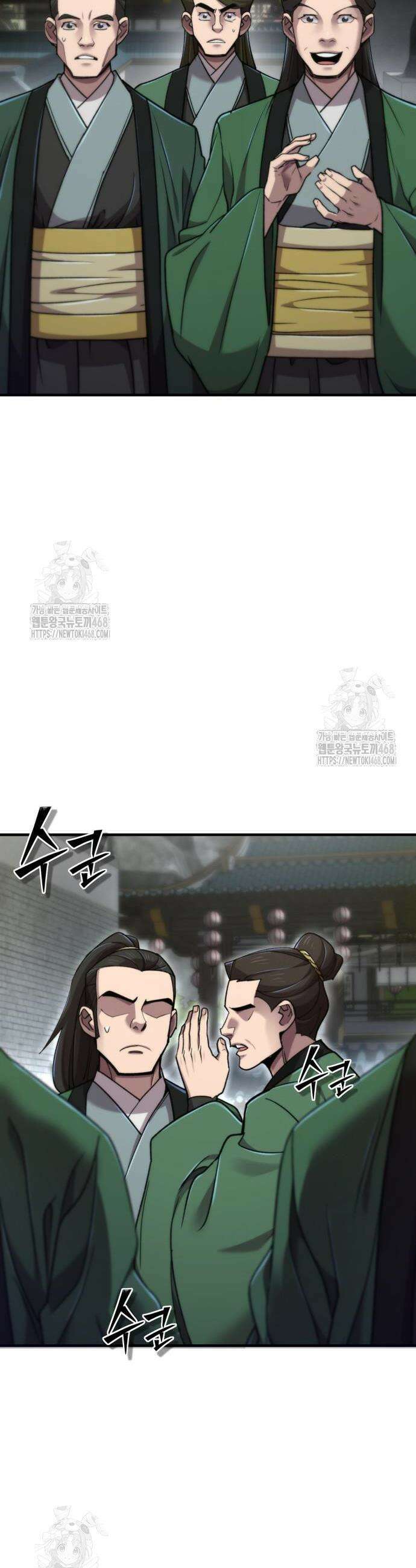 사부님들이 구독 중 61화 15