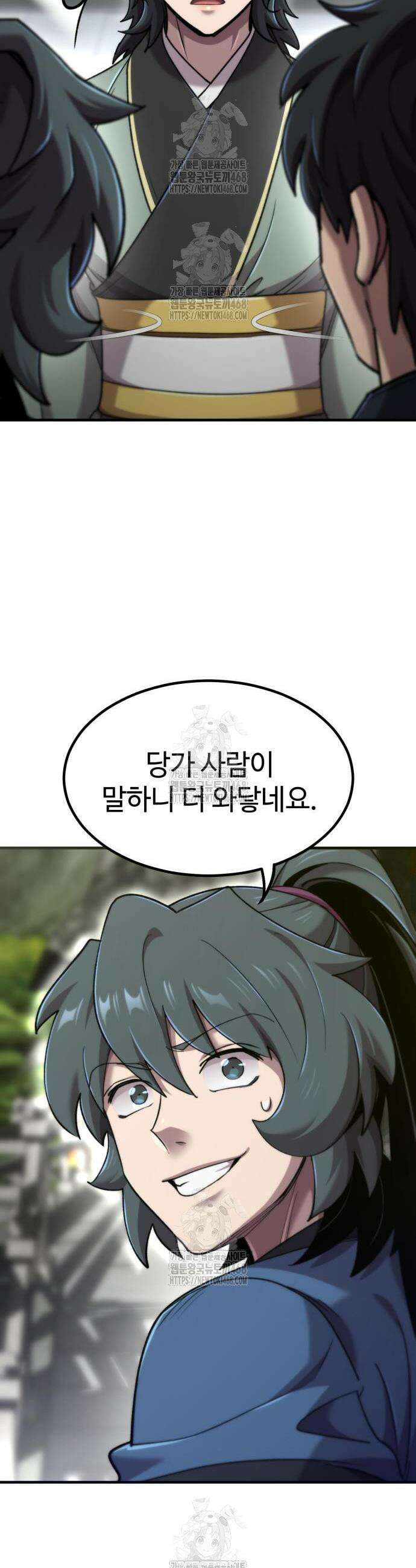 사부님들이 구독 중 61화 19