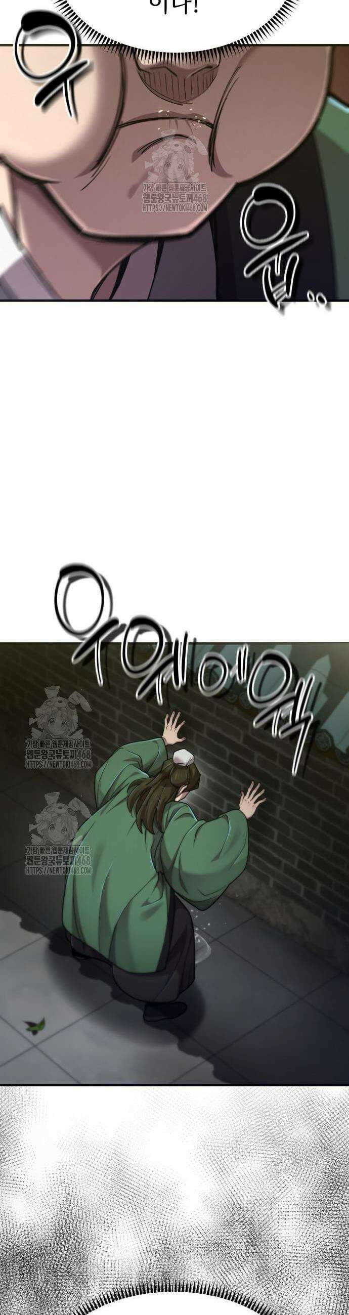 사부님들이 구독 중 61화 27
