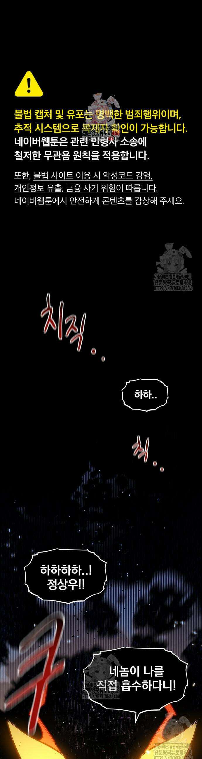 분신으로 자동사냥 159화 1