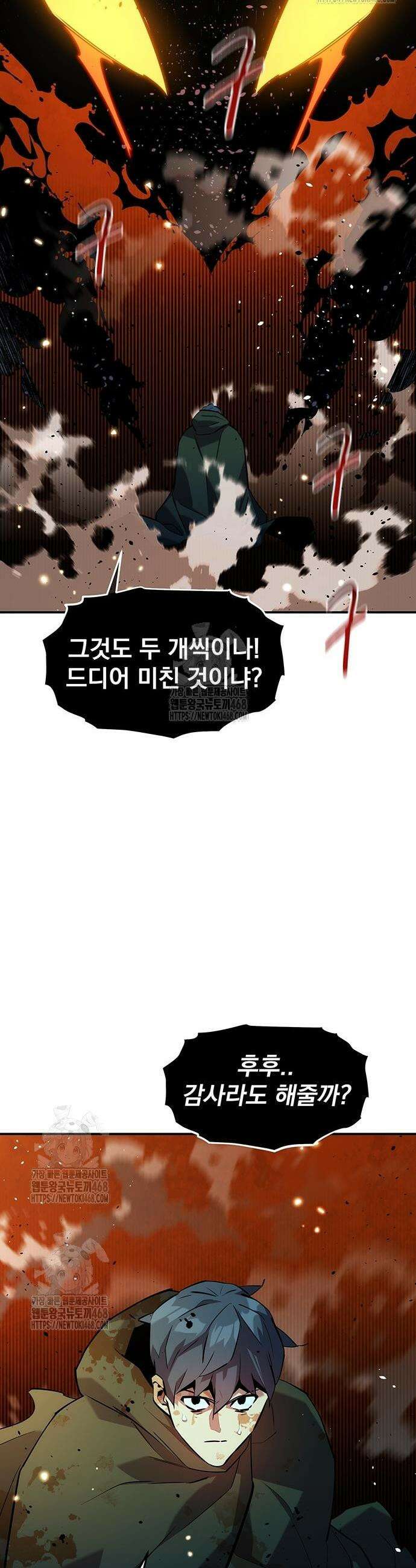분신으로 자동사냥 159화 2