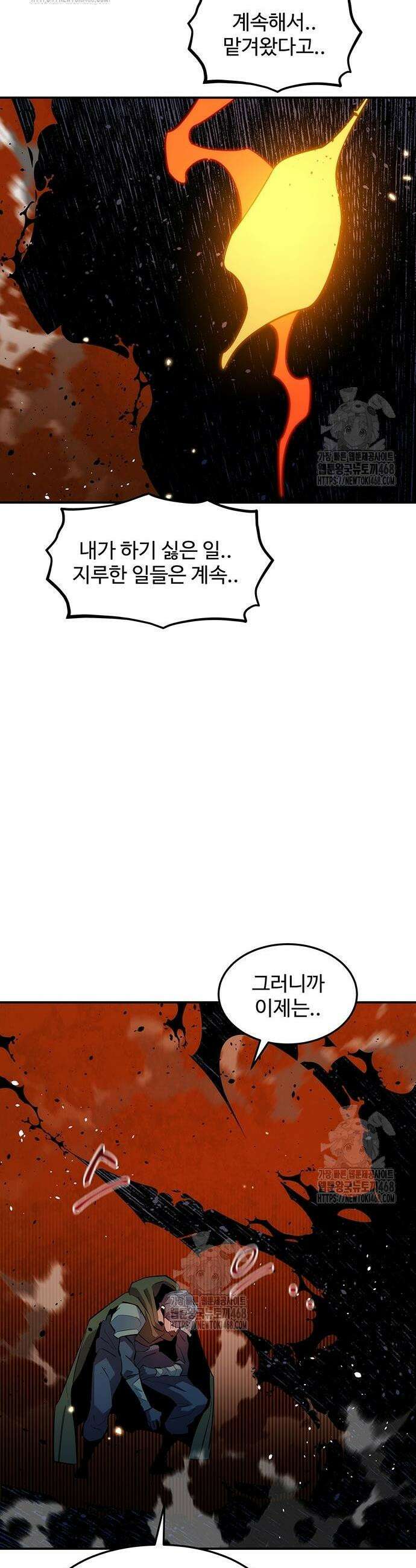분신으로 자동사냥 159화 4