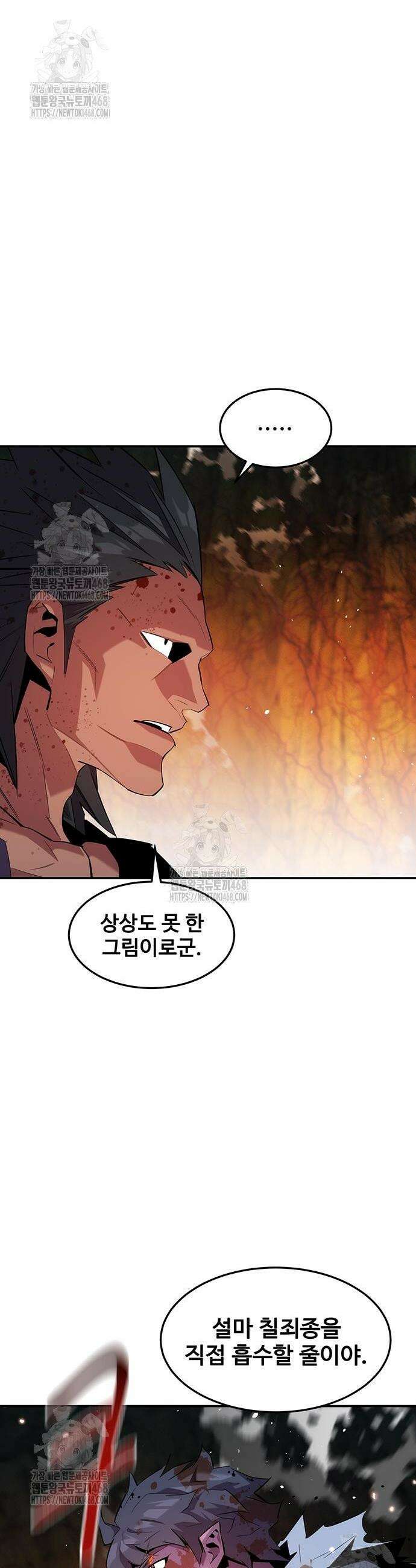 분신으로 자동사냥 159화 7