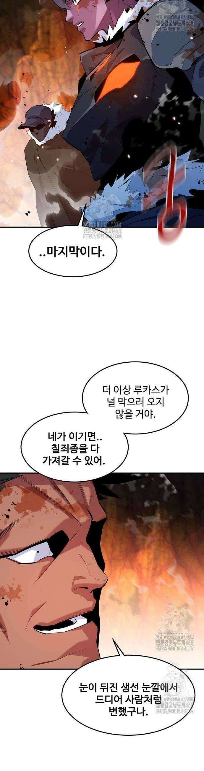 분신으로 자동사냥 159화 8