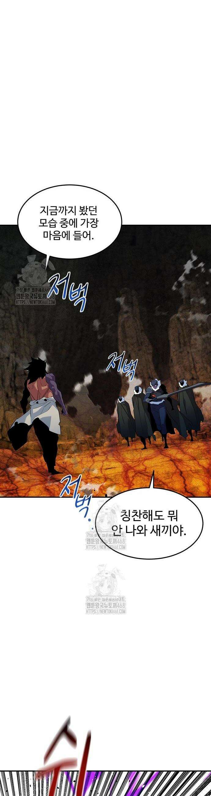 분신으로 자동사냥 159화 9