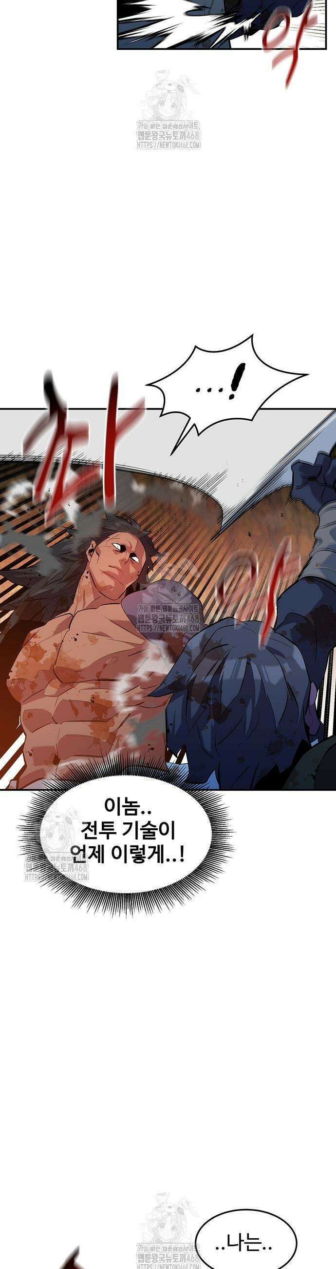 분신으로 자동사냥 159화 16