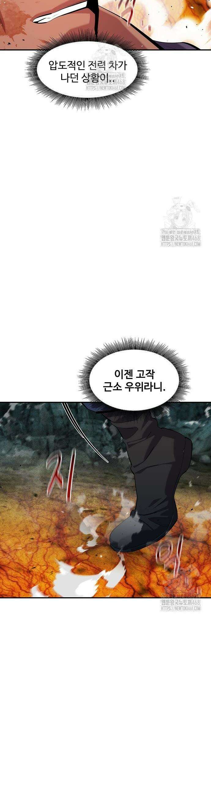 분신으로 자동사냥 159화 19