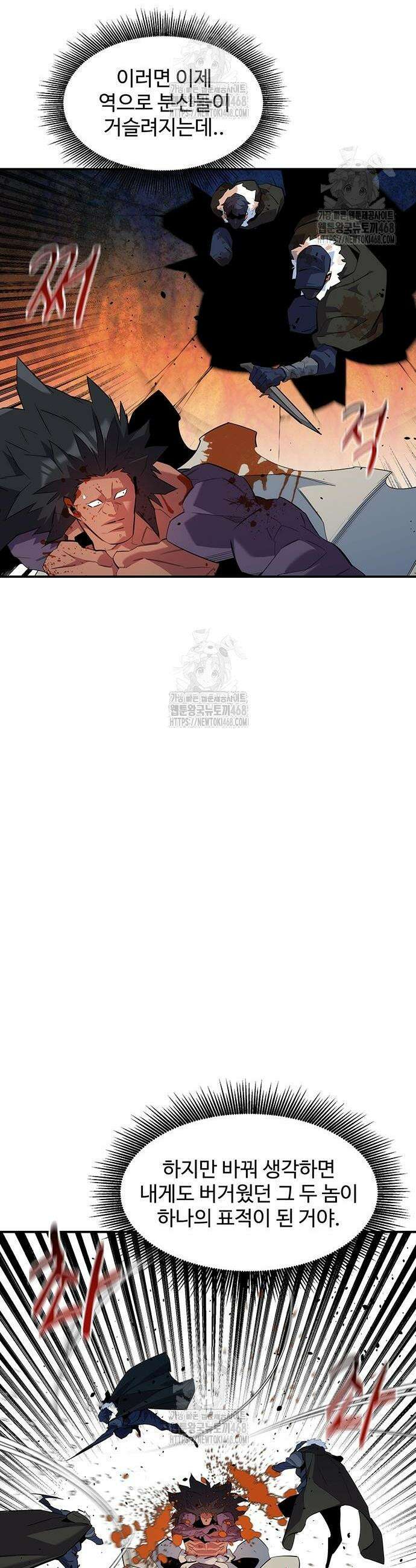 분신으로 자동사냥 159화 20