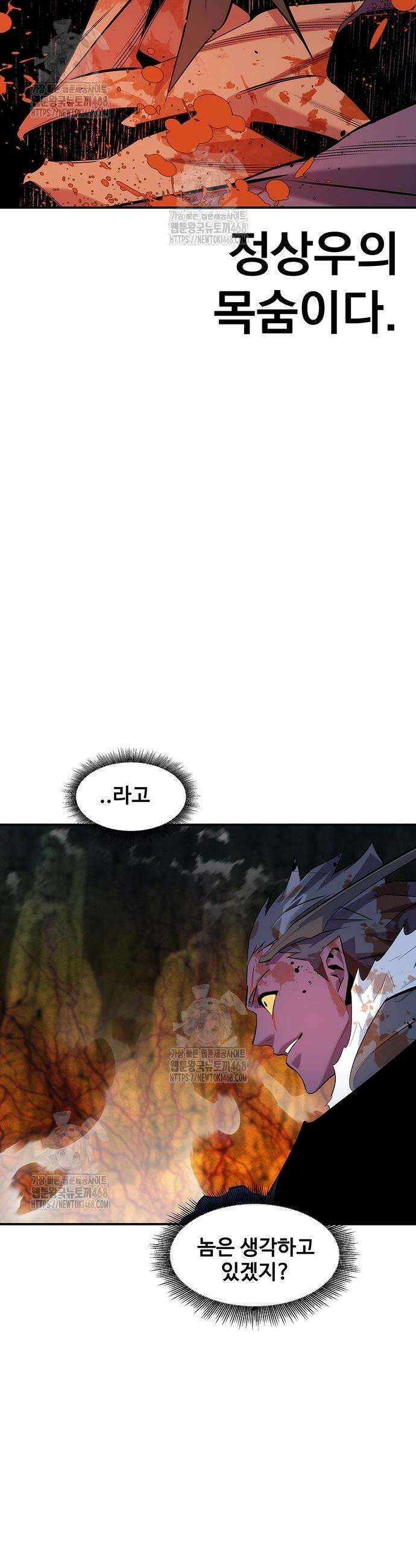 분신으로 자동사냥 159화 22