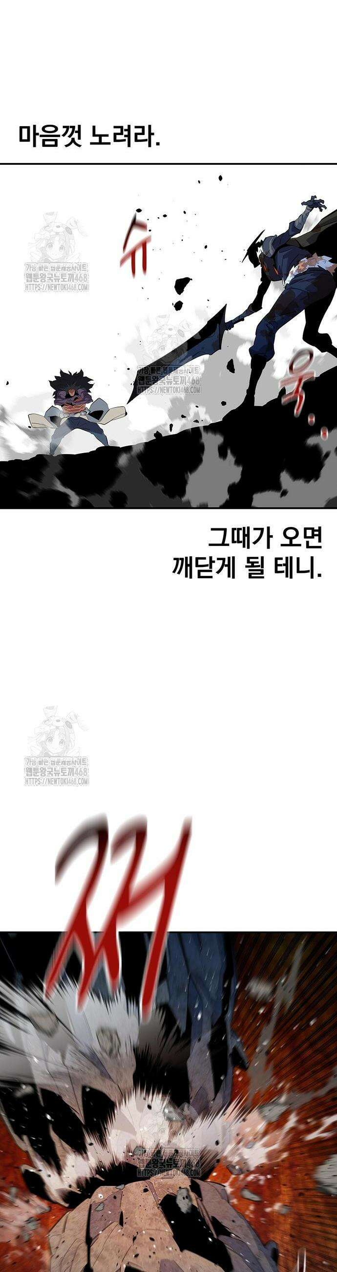 분신으로 자동사냥 159화 23