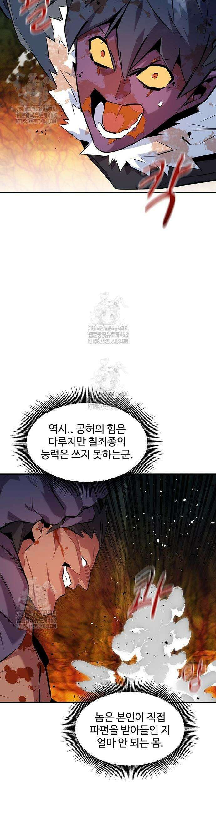 분신으로 자동사냥 159화 26