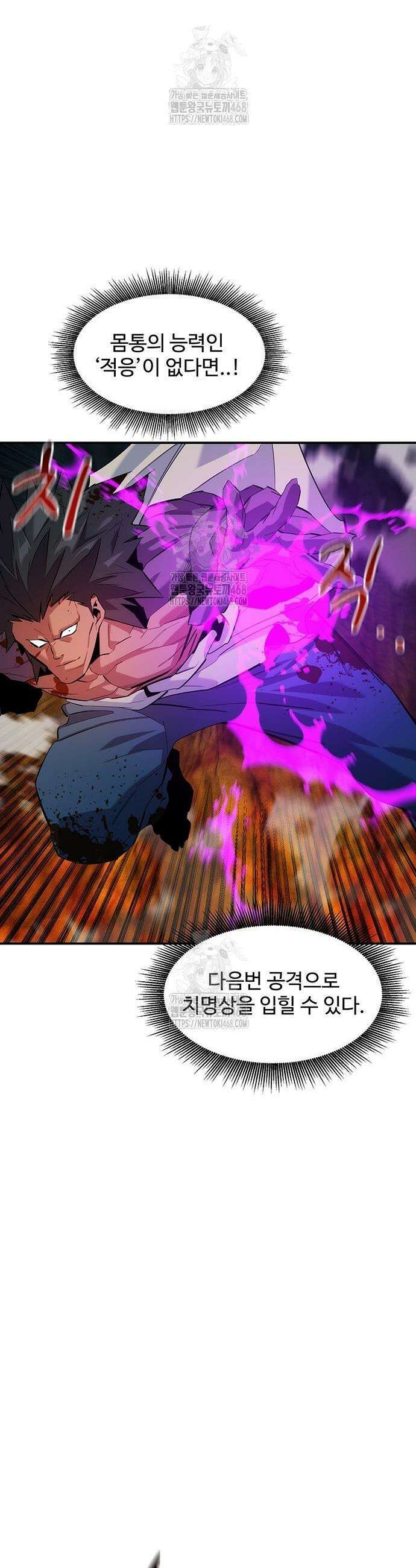 분신으로 자동사냥 159화 27