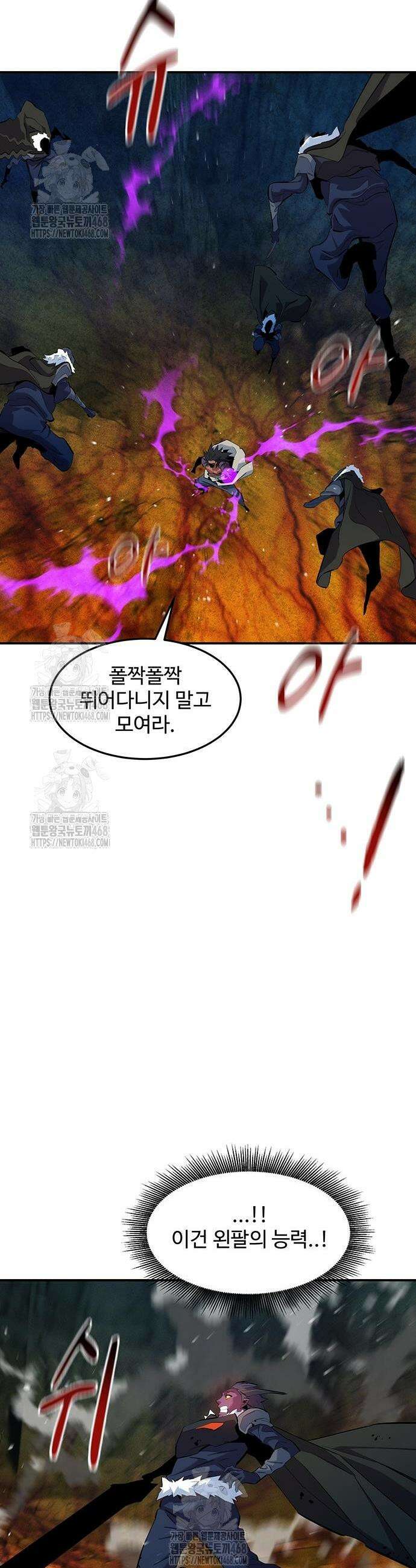 분신으로 자동사냥 159화 28