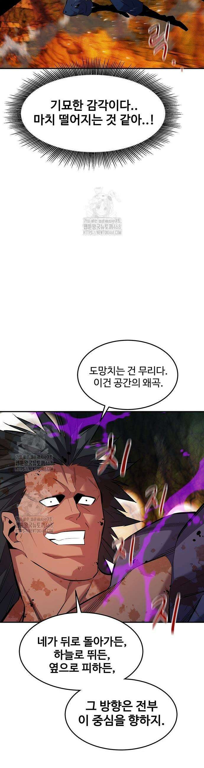 분신으로 자동사냥 159화 29