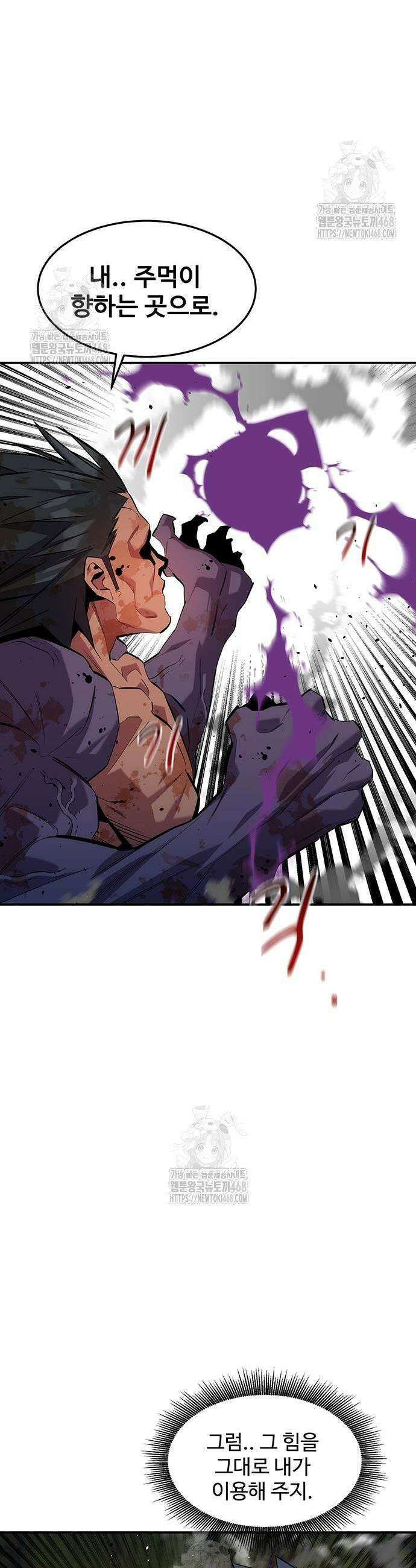 분신으로 자동사냥 159화 30