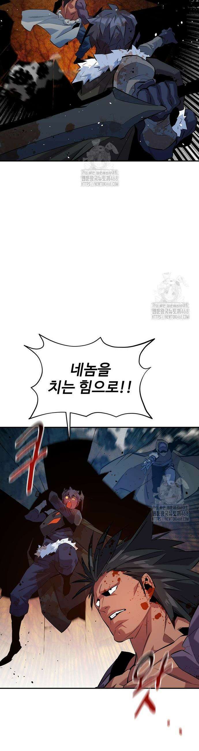 분신으로 자동사냥 159화 33