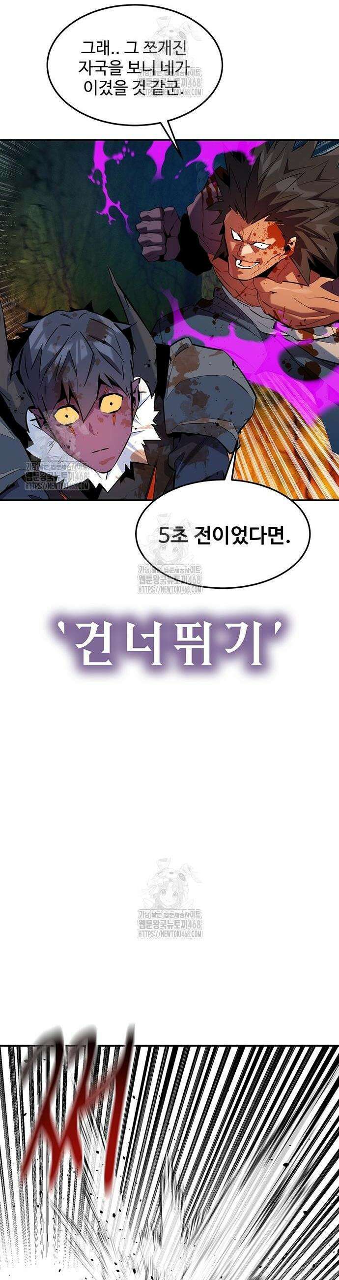 분신으로 자동사냥 159화 35