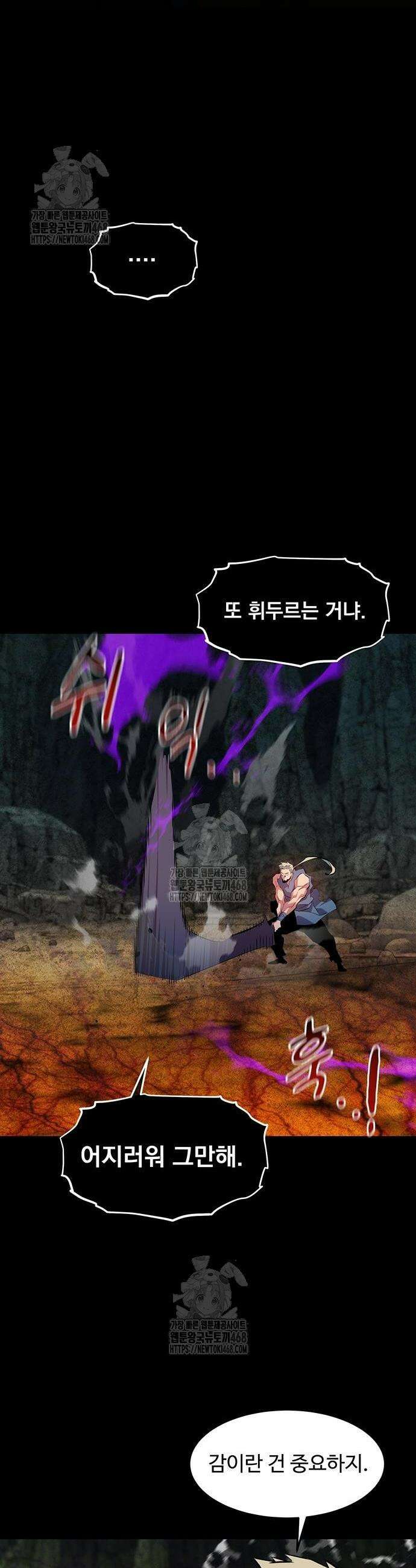 분신으로 자동사냥 159화 37