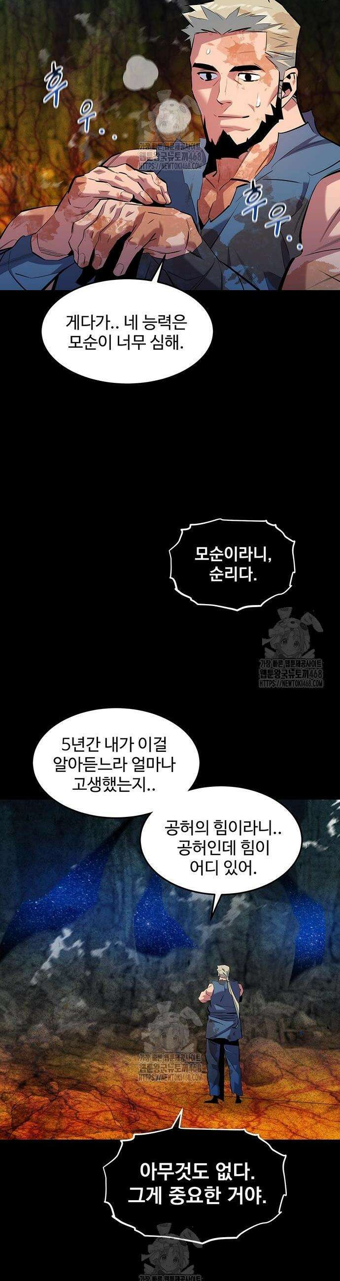 분신으로 자동사냥 159화 38