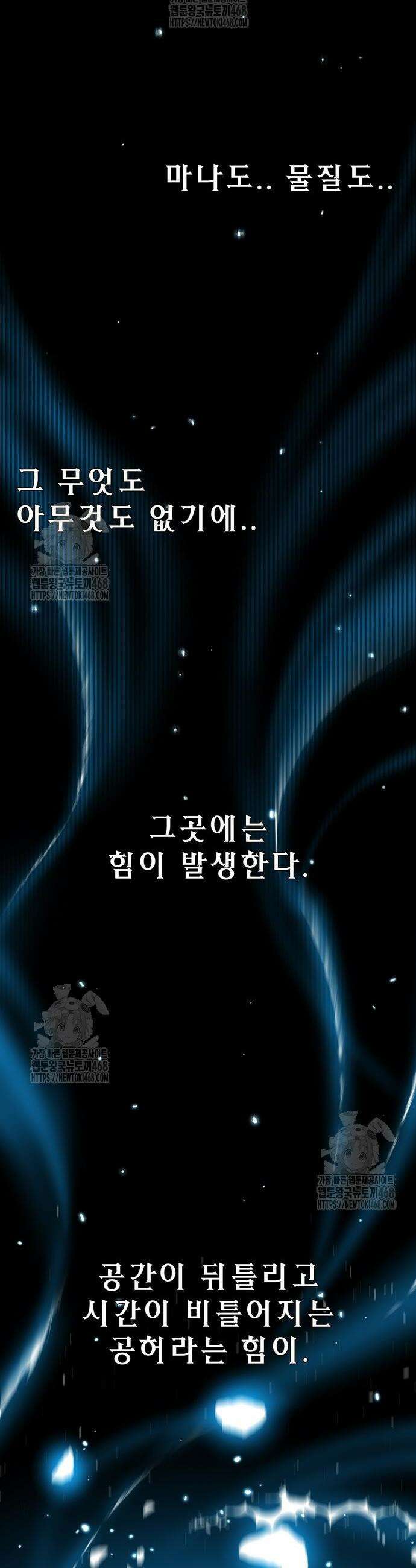 분신으로 자동사냥 159화 39