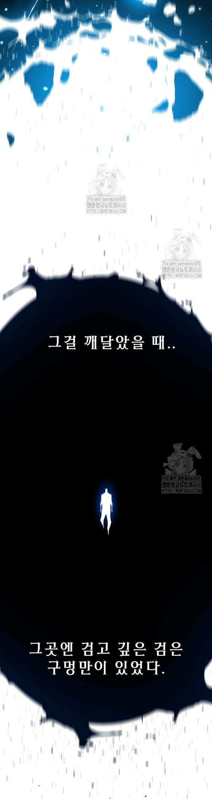 분신으로 자동사냥 159화 40