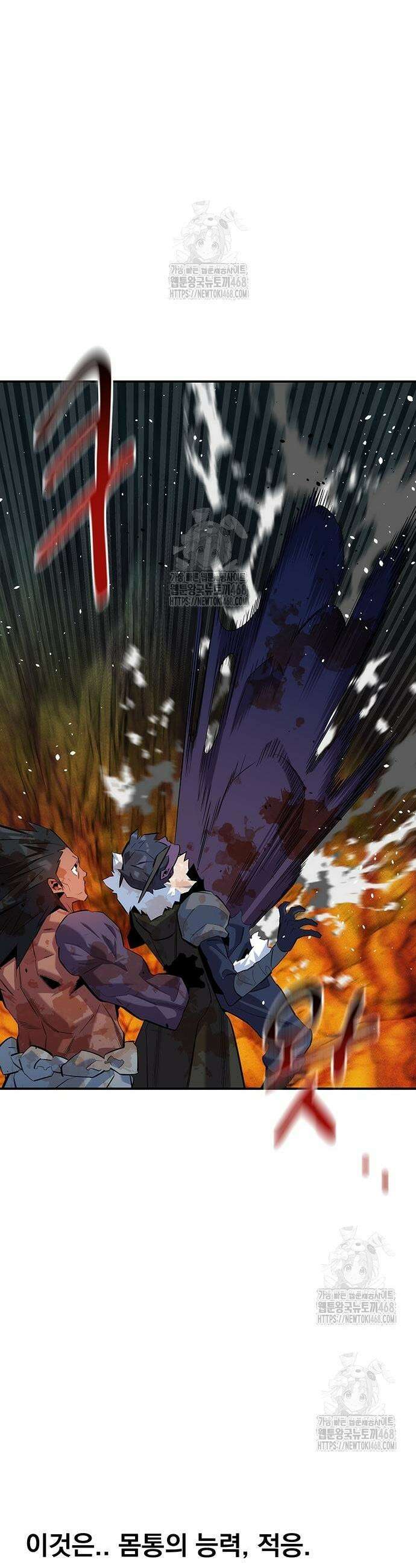 분신으로 자동사냥 159화 42