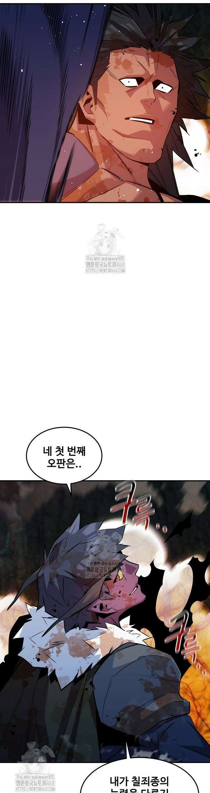 분신으로 자동사냥 159화 43