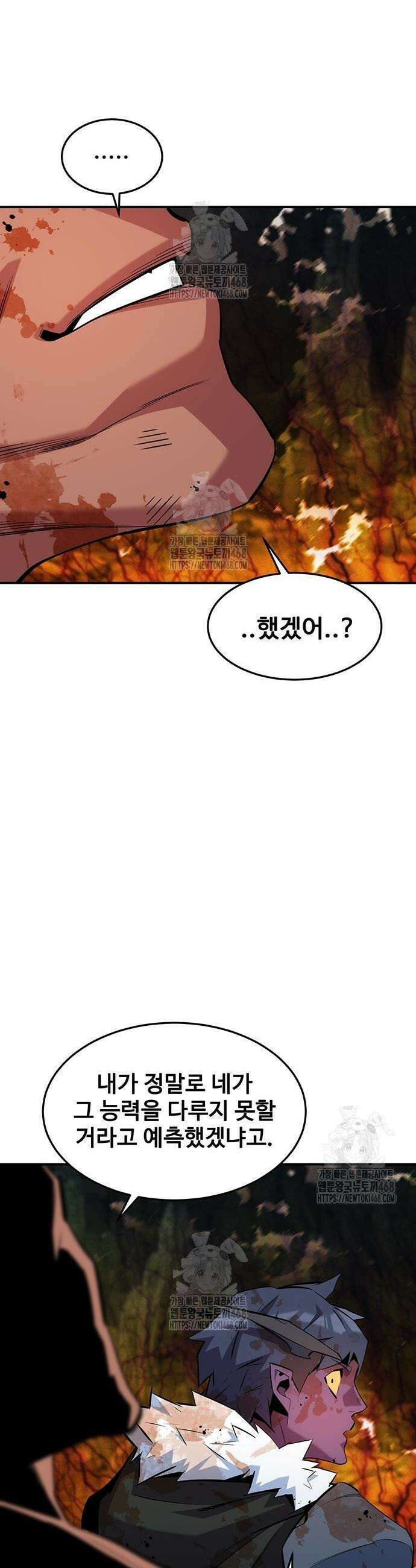 분신으로 자동사냥 159화 47