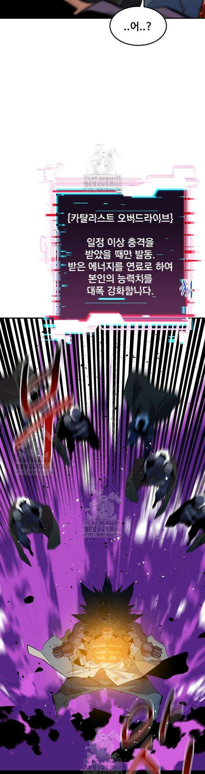 분신으로 자동사냥 159화 48