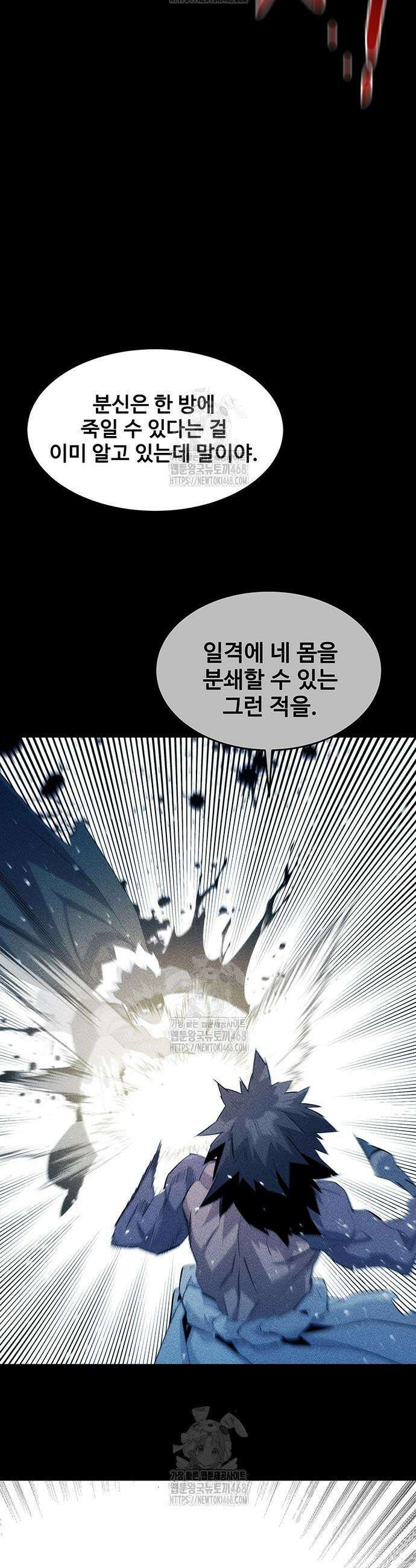 분신으로 자동사냥 159화 49