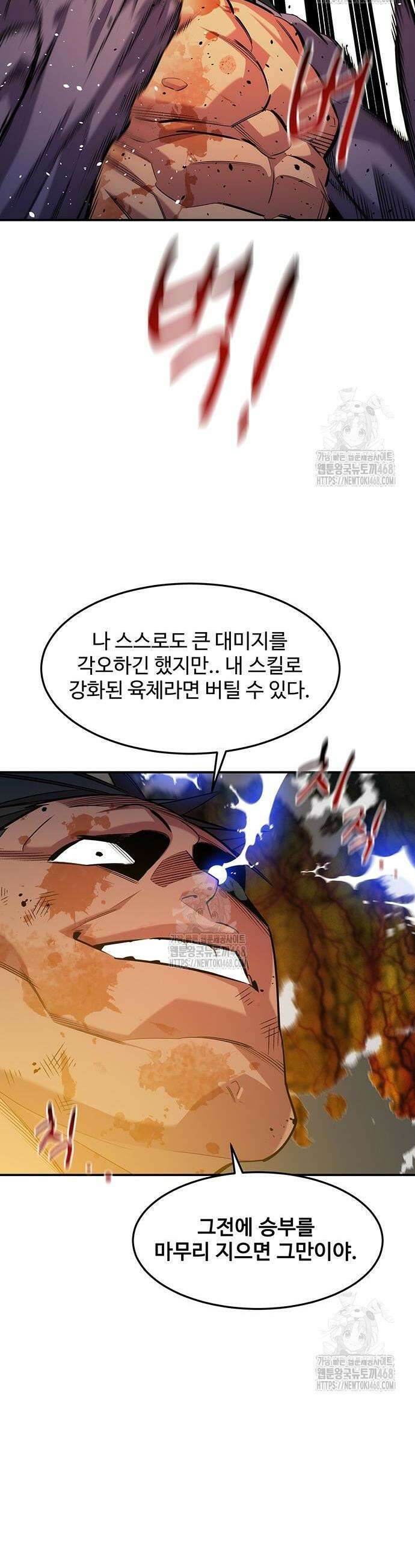 분신으로 자동사냥 159화 51