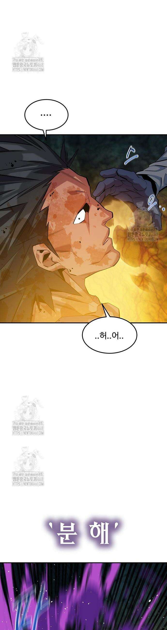분신으로 자동사냥 159화 54