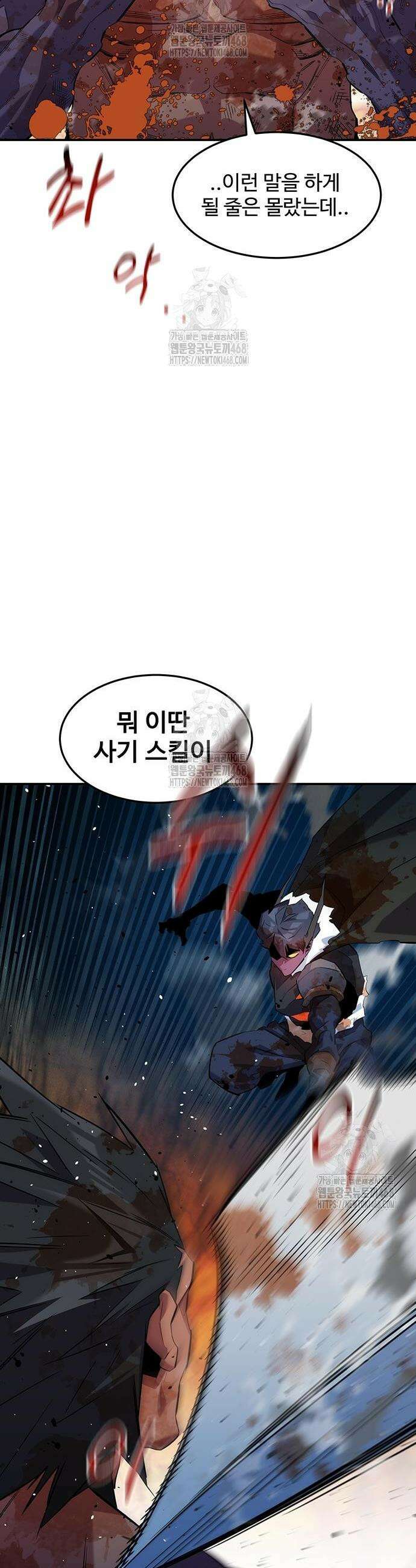 분신으로 자동사냥 159화 56
