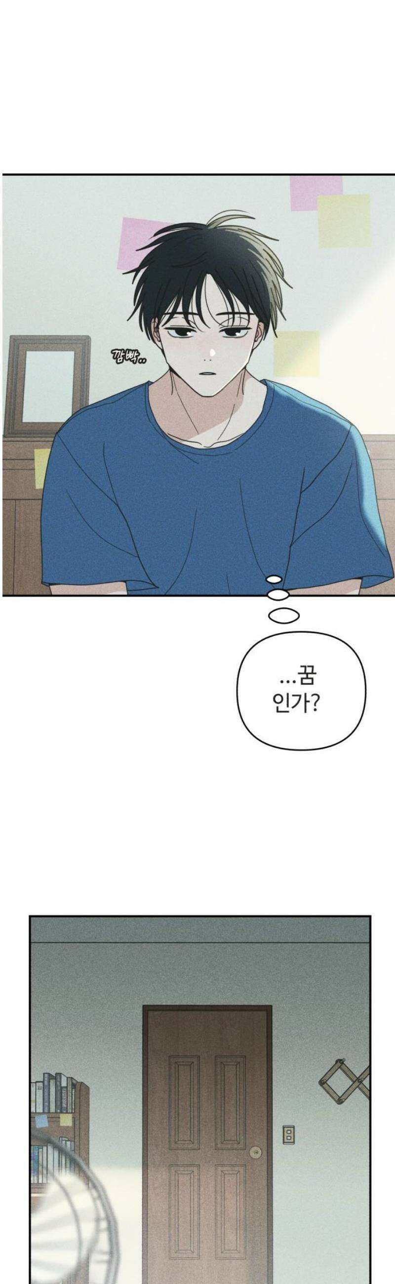 아이스크림 소년 44． 감기걸린 날 (1) 5