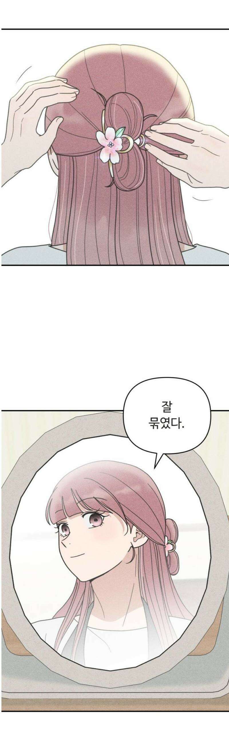 아이스크림 소년 44． 감기걸린 날 (1) 10