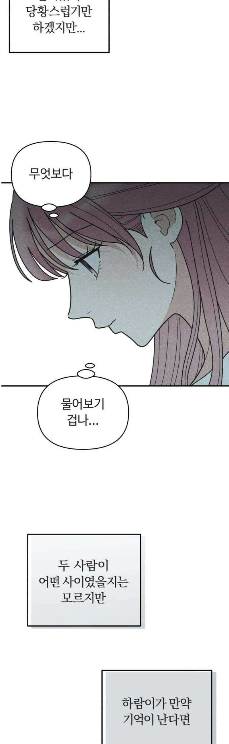 아이스크림 소년 44． 감기걸린 날 (1) 12