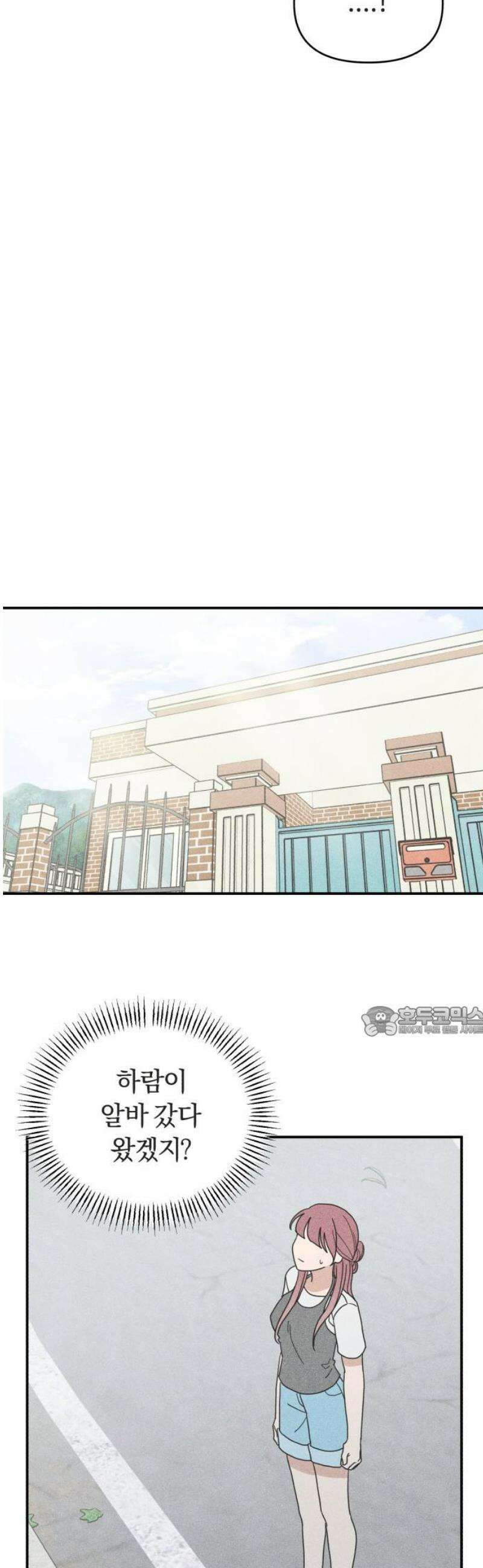 아이스크림 소년 44． 감기걸린 날 (1) 15