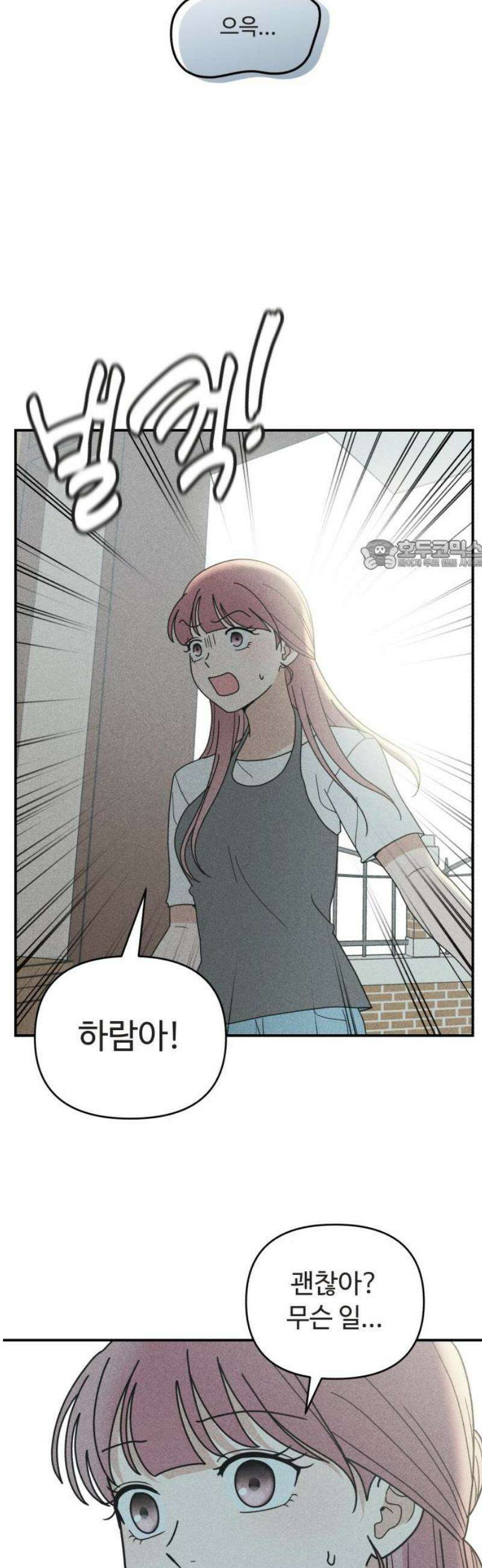 아이스크림 소년 44． 감기걸린 날 (1) 26