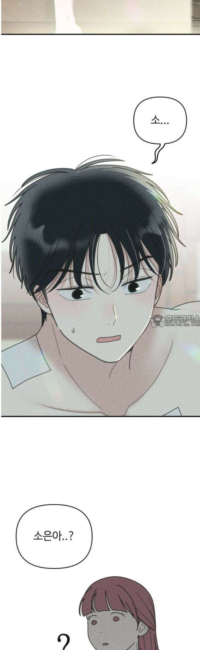 아이스크림 소년 44． 감기걸린 날 (1) 28