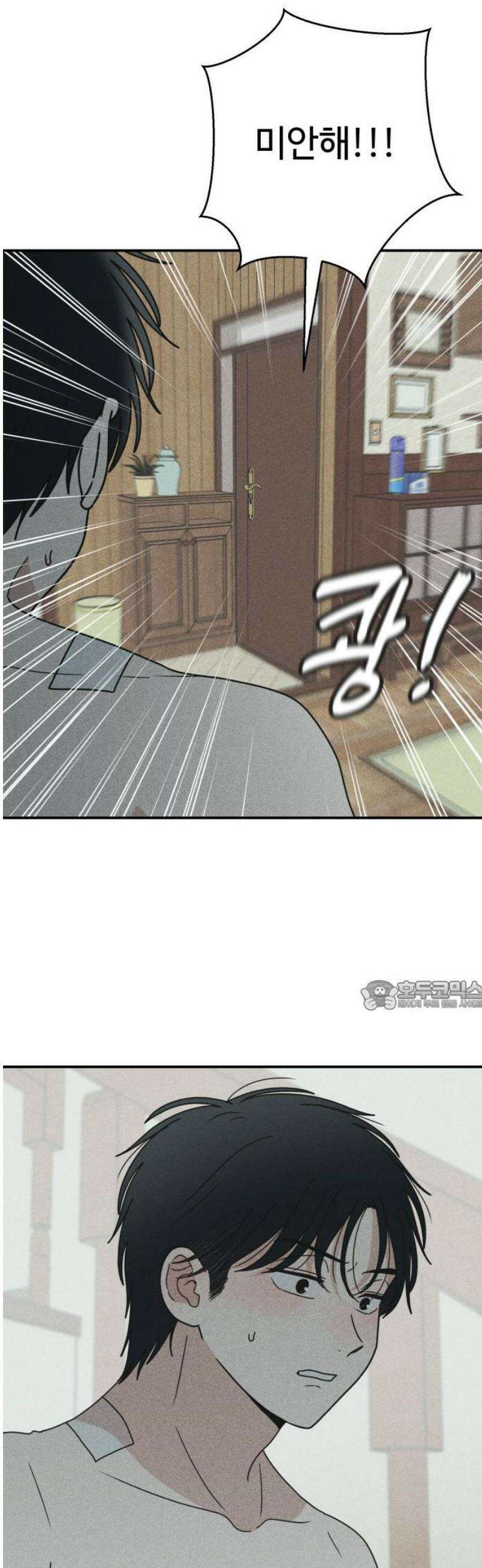 아이스크림 소년 44． 감기걸린 날 (1) 30