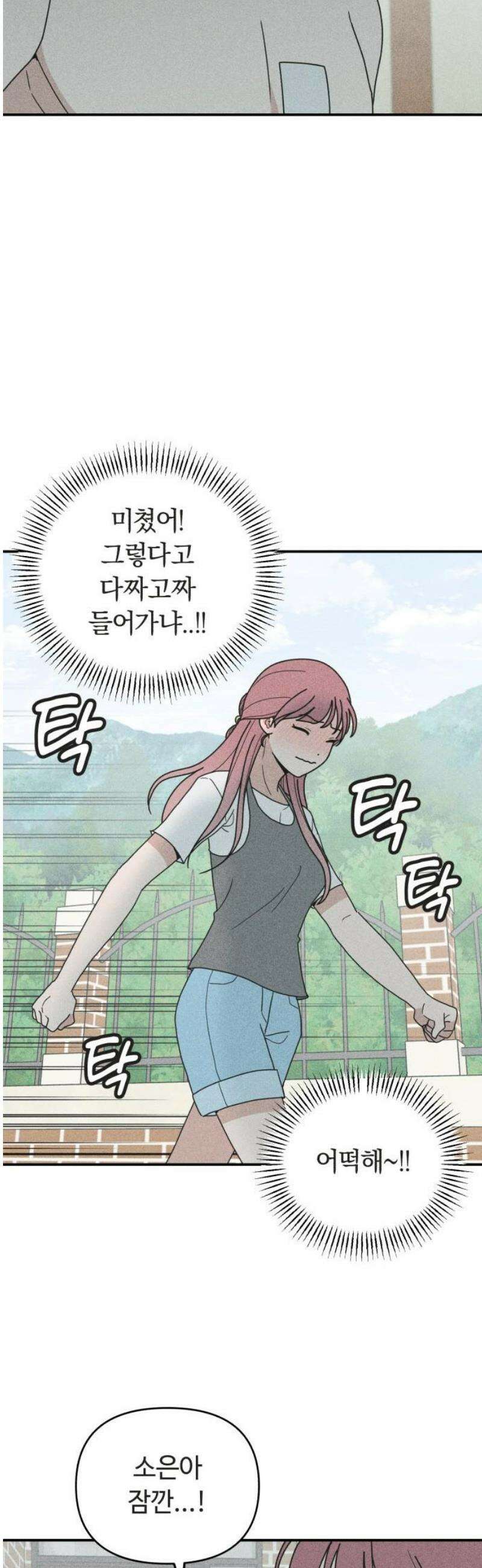 아이스크림 소년 44． 감기걸린 날 (1) 31