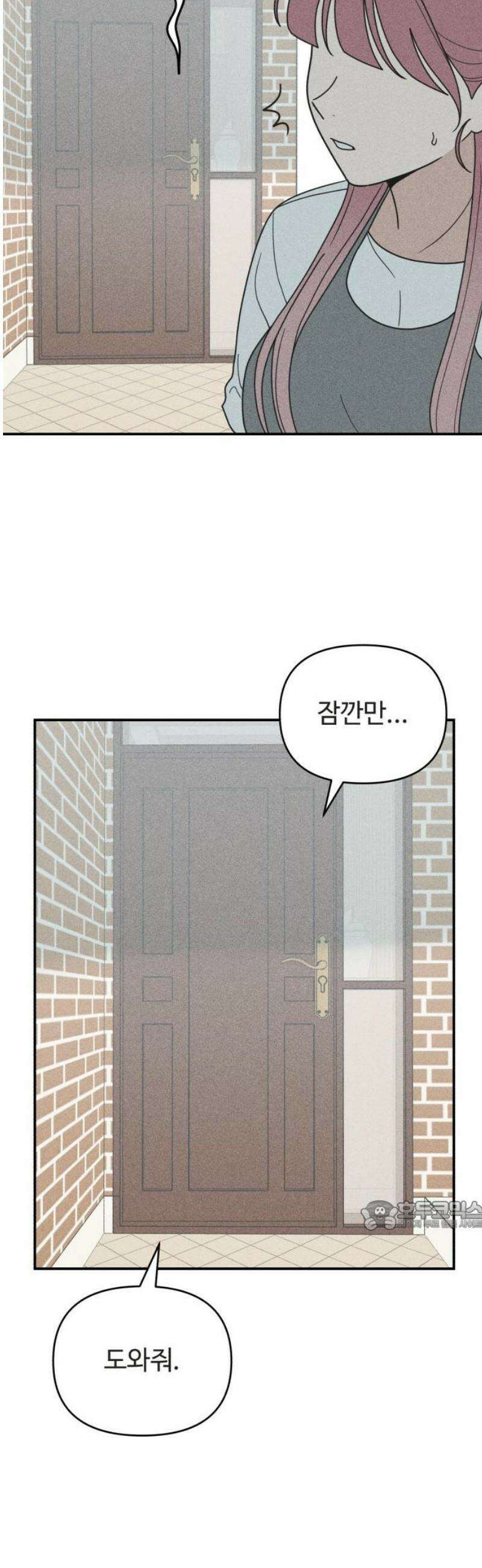 아이스크림 소년 44． 감기걸린 날 (1) 32