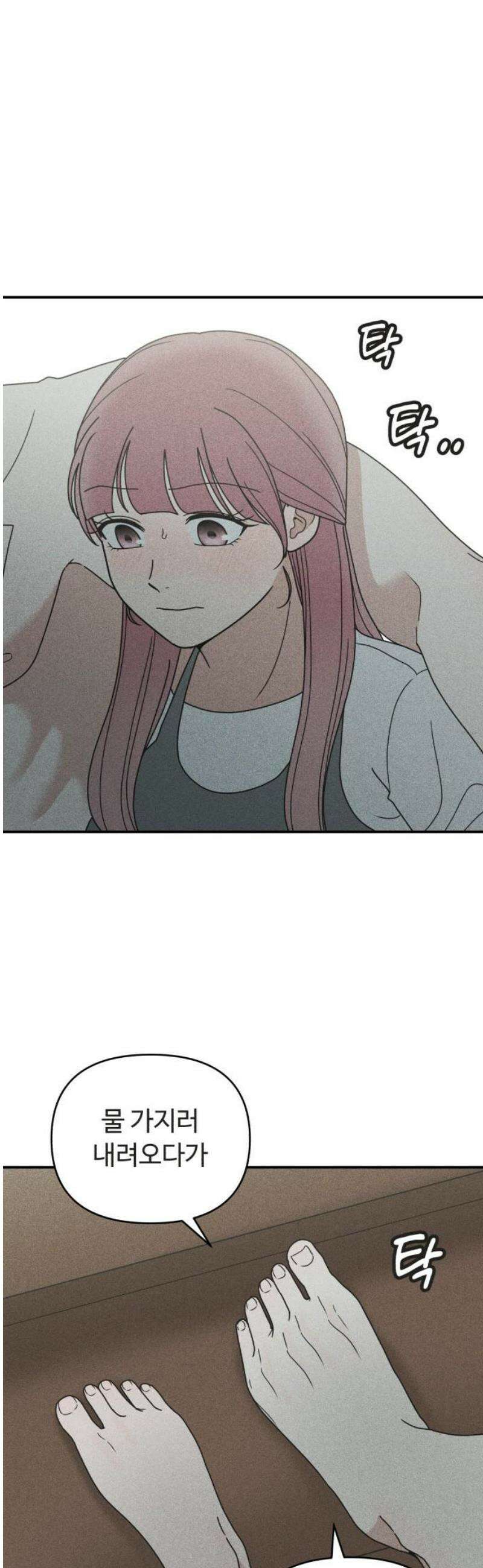 아이스크림 소년 44． 감기걸린 날 (1) 33