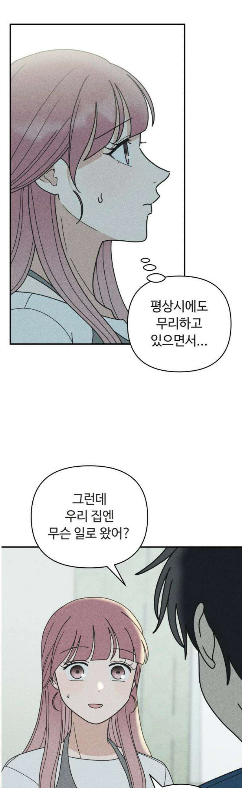아이스크림 소년 44． 감기걸린 날 (1) 40