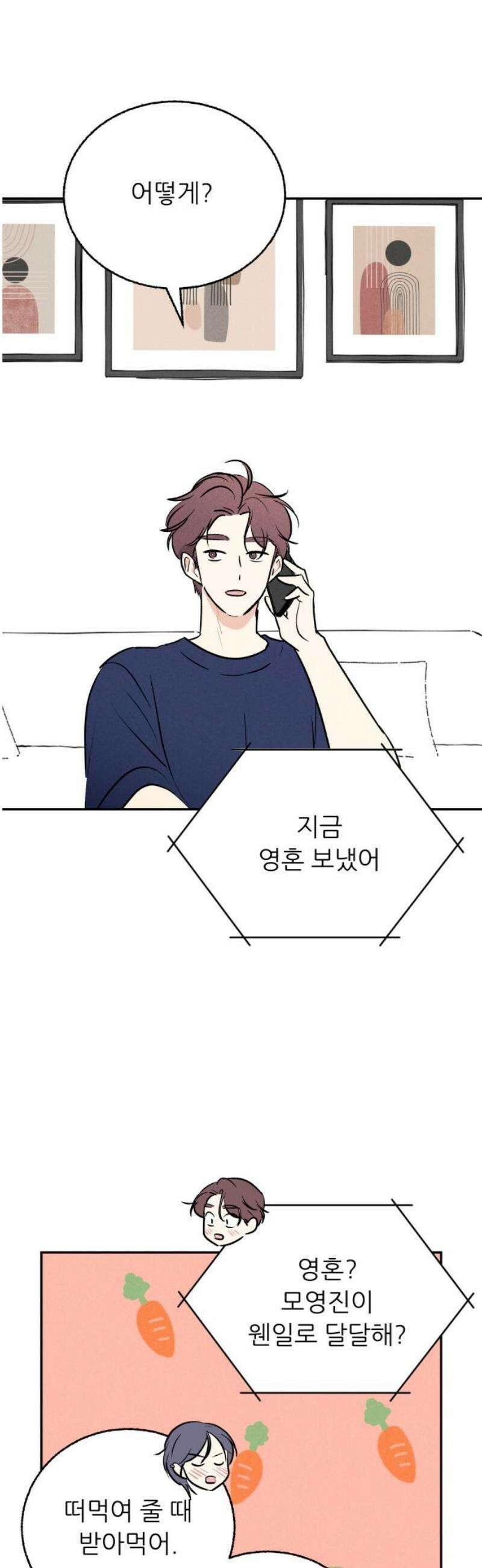 마침표의 유예기간 61화 6