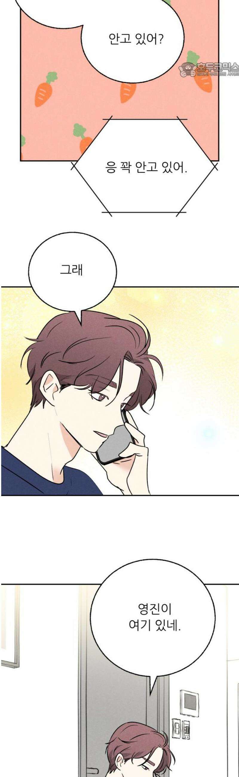 마침표의 유예기간 61화 7