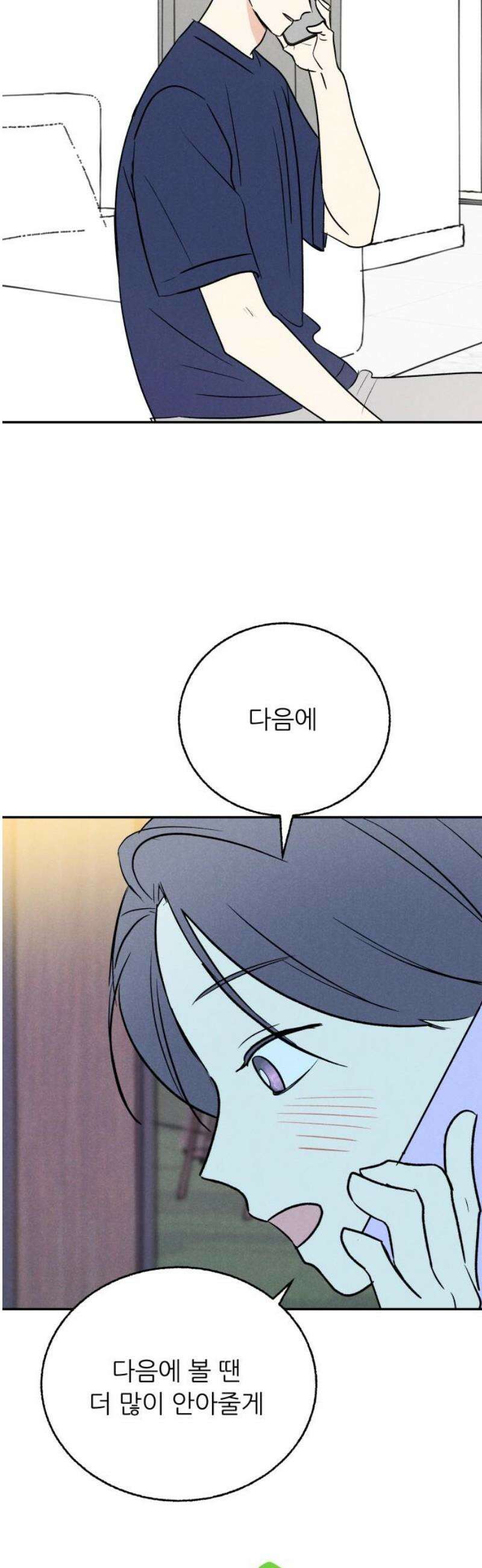 마침표의 유예기간 61화 8