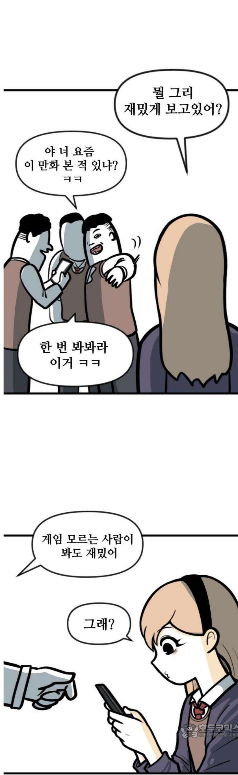 방구석 재민이 16화: 은밀한 작가 생활 4