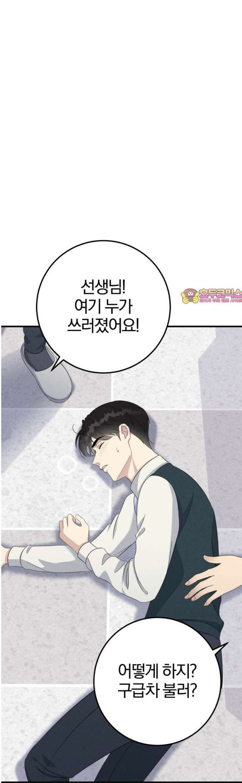 1등을 위해 7화 1