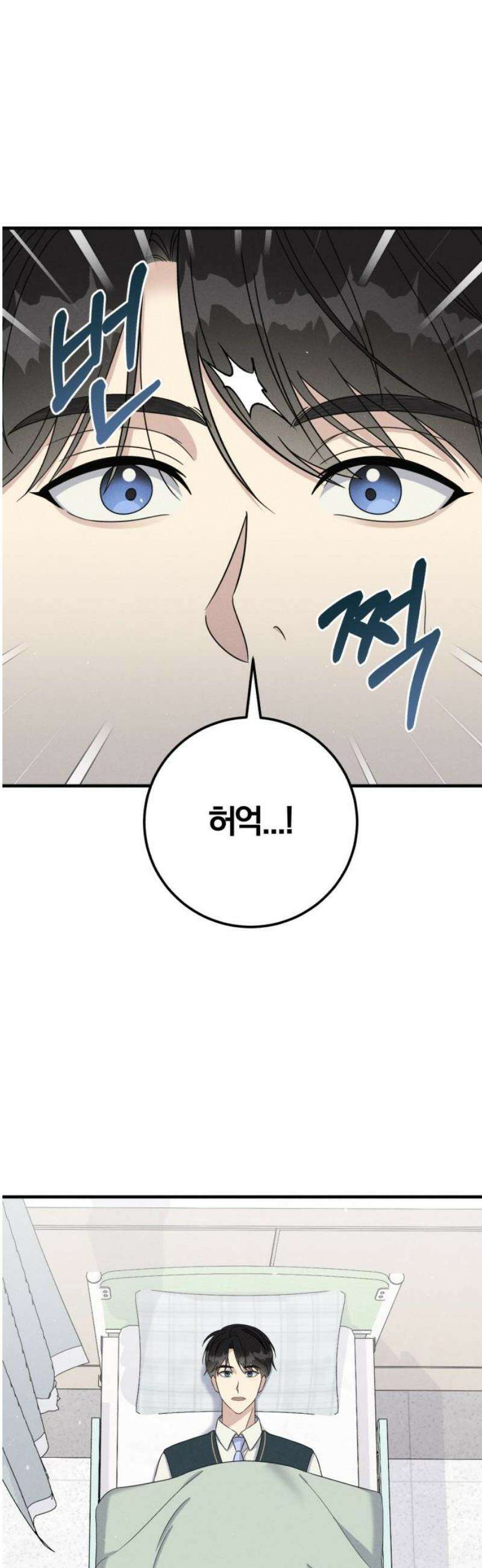 1등을 위해 7화 5